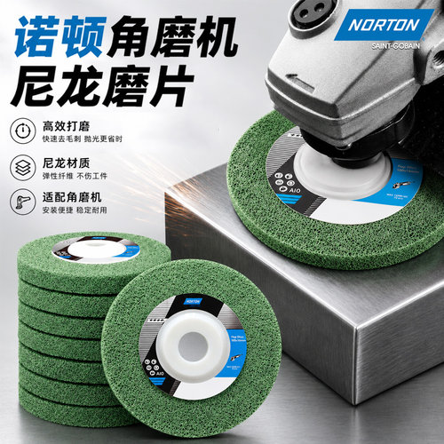 诺顿角磨机纤维尼龙磨片金属打磨