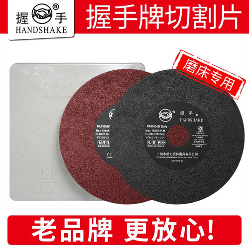 握手切割片超薄磨床抗冲击力高