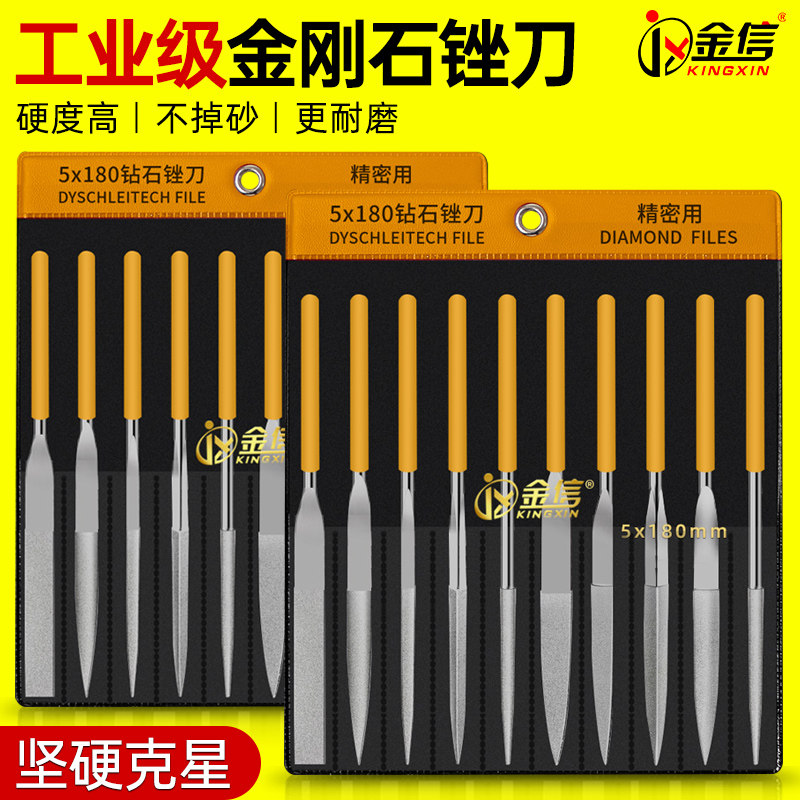 金信金刚石锉刀合金三角小挫刀精密什锦套装钢打磨工具圆扁平半圆