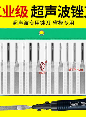 一品超声波锉刀模具抛光金刚石合金机械锉MTP-120往复式气动挫刀