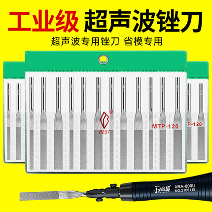 一品超声波锉刀模具抛光金刚石合金机械锉MTP-120往复式气动挫刀