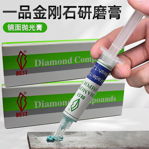 金刚石研磨膏镜面金属抛光