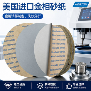 美国进口金相砂纸siliconcarbide圆形研磨精磨抛光2400目P4000