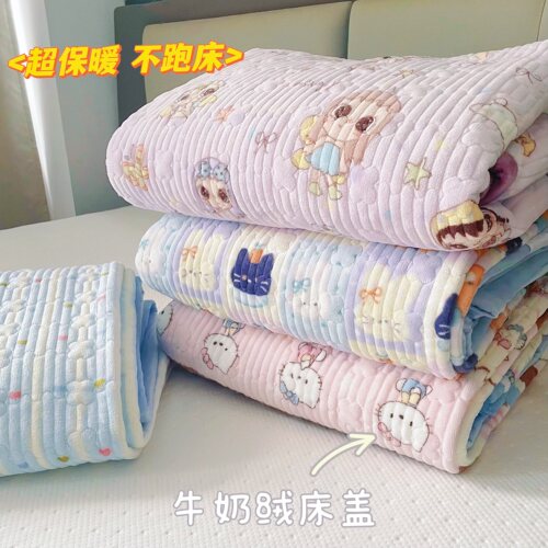 秋冬牛奶绒床盖单件保暖防滑加厚绗缝床单床褥
