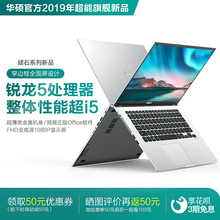 Asus/华硕 Y4200高性能手提笔记本电脑 轻薄便携 学生办公用 商务