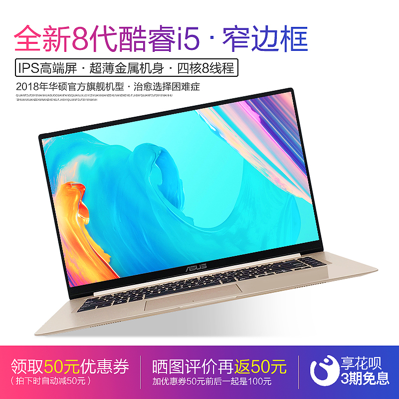 Asus/華碩 15.6英寸 游戲本 酷睿i5輕薄便攜 商務辦公 超極本i7學生筆記本電腦全新2018款手提電腦獨顯超薄本