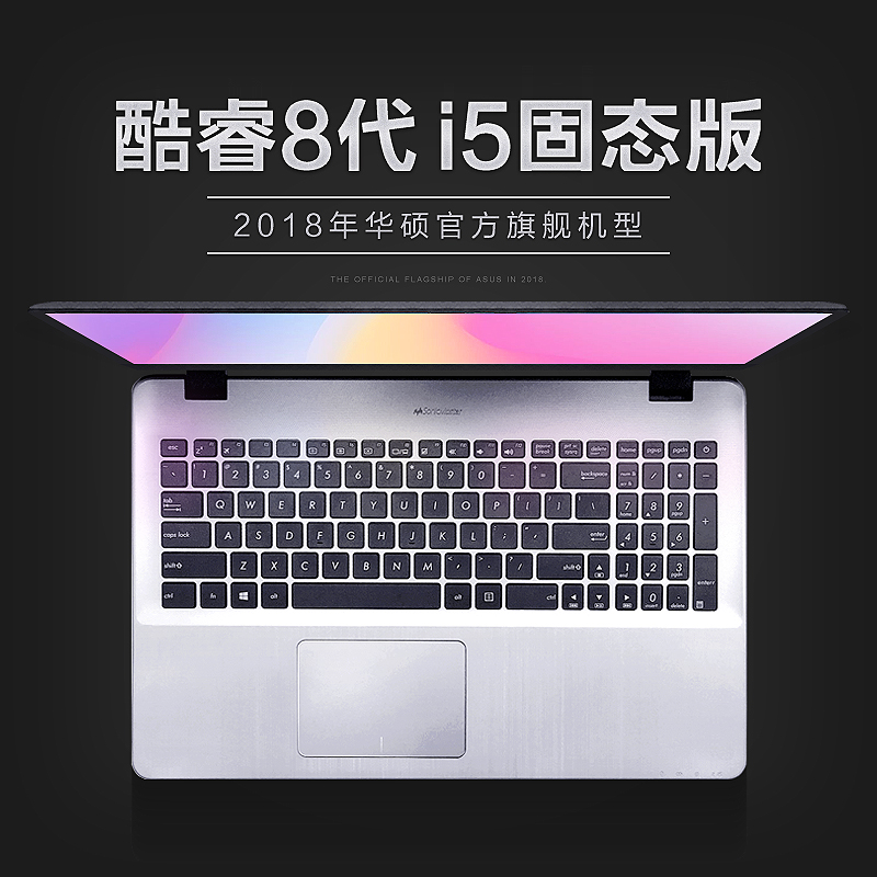 Asus/華碩 頑石5代吃雞游戲本i5輕薄便攜 學生筆記本電腦15.6英寸