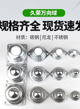 厂家直销CY-12A15A19A25A30A38A万向球尼龙钢球输送滚珠牛眼轮