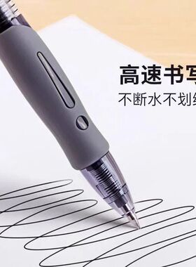 按动中性笔0.5m子弹头水性笔黑色碳素笔考试专用刷题签字笔批发价