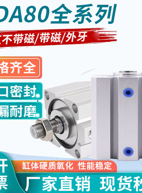 气动亚德客型薄型气缸SDA80*5x10x15x20x25x30x35x40x45x100SB