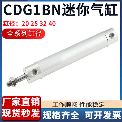 上下引拔气缸CDG1BN20/25/32/40-25/50/75/100/125/150/200