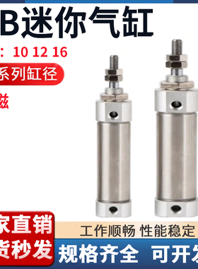 不锈钢迷你气缸PB10/12/16X5X10X15X20X50X75X100X150X200SU/SCB