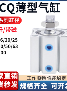 带磁外牙气缸ACQ12/16/20/25/32/40/50/63/80X5X10X20X50X75X100S