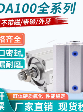 薄型气缸SDA100x5x10xX15X20x25x30x45x50x60X75x80X90X100-B-S