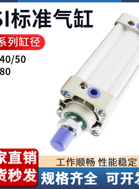 标准气缸JSI32/40/50/63/80X25X50X75X100X125X150X175X200X300S