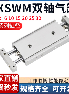 气缸CXSWM6 10 15 20 25 32-10/20/30/40/50/75/100/125/150/200