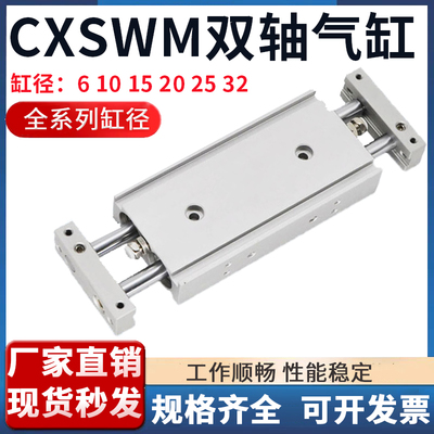 气缸CXSWM6 10 15 20 25 32-10/20/30/40/50/75/100/125/150/200