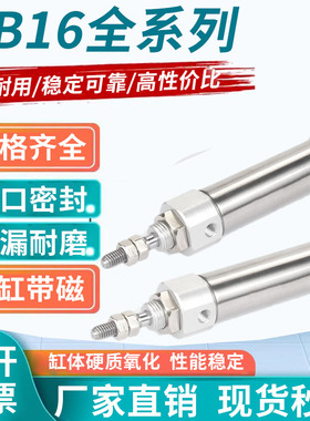 气动迷你气缸PB16X5X10X15X20X30X40X45X50X75X100X125X200SU/SCB