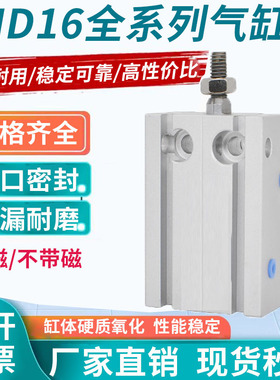 小型气动迷你自由安装气缸MD16X5X10X15X20X25X30X35X40X45X50S