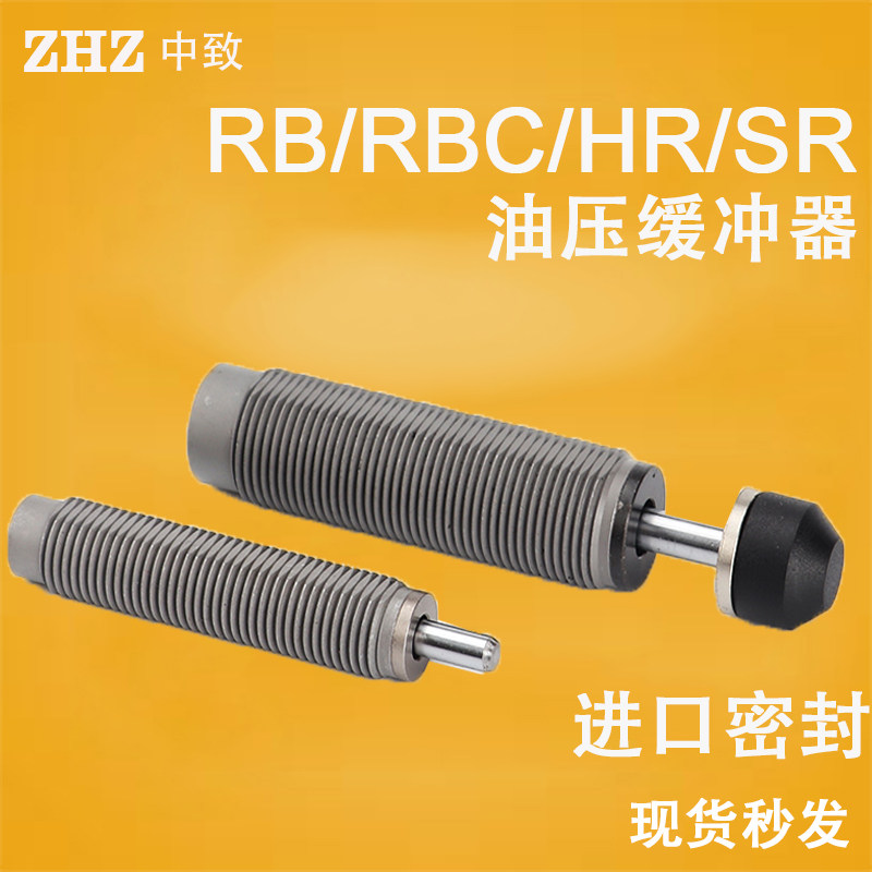 油压液压缓冲器RB/RBC/0604/0806/1006/1007/1412/2015