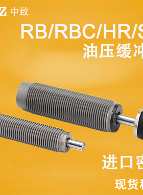 油压液压缓冲器RB/RBC/0604/0806/1006/1007/1412/2015