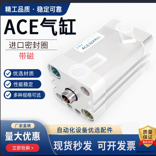 薄型气缸ACE12/16/20/25/32/40/50/63X5X10X15X20X40X50X75X100SB