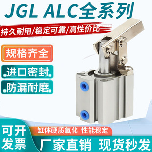 小型气动JGL杠杆气缸ALC25 X模具夹具压紧下压夹紧气
