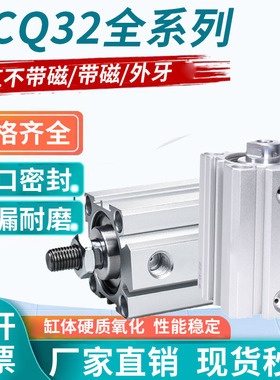 薄型小型气动气缸ACQ32X5X10X15X20X25X30X35X40X50X75X80X100S-B