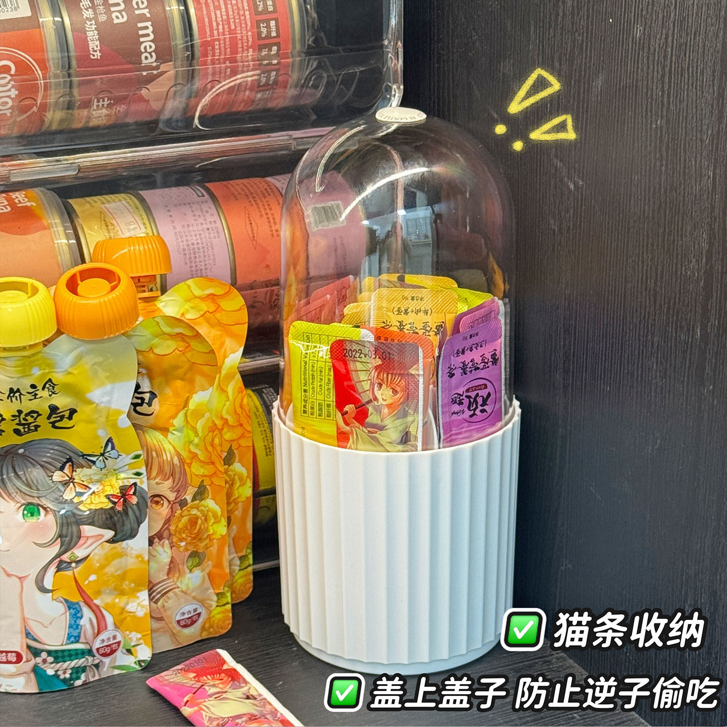 猫条收纳神器带盖防偷吃可旋转分隔宠物零食收纳盒桌面柜子整理筒,收纳整理,桌面收纳盒,淘宝优惠券,粉丝福利购,淘宝优惠卷
