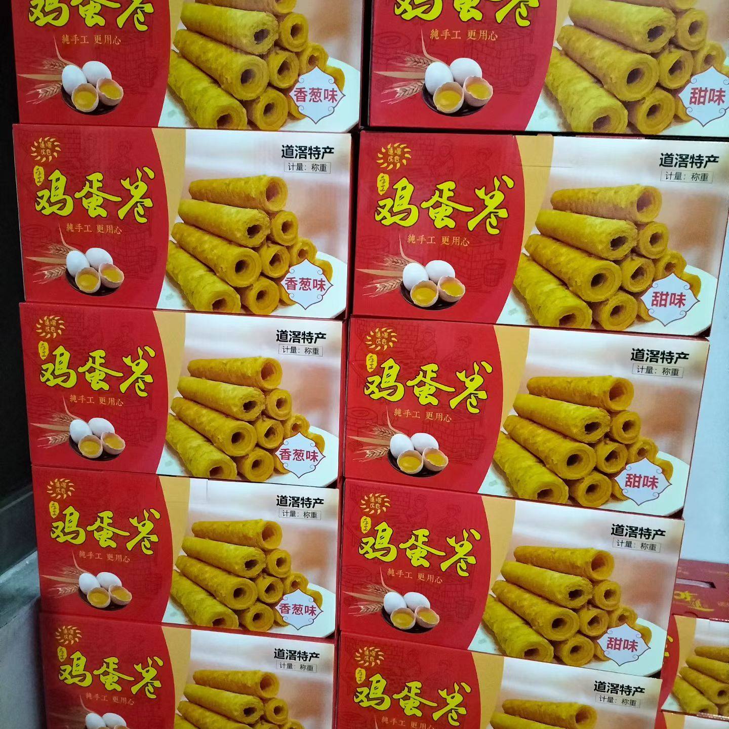 广东东莞特产道滘成香鸡蛋卷王1000g手工凤凰蛋酥卷原味香葱早餐