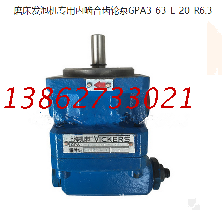 磨床发泡机专用啮合齿轮泵