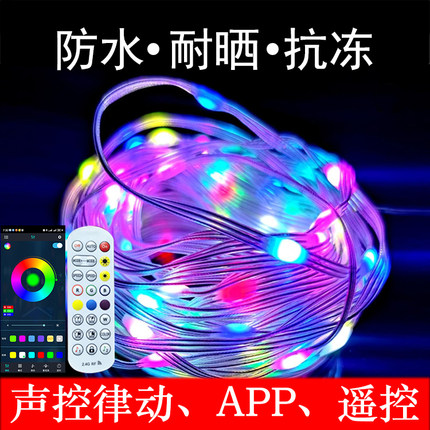 户外防水LED声控跑马流水灯音乐节奏灯手机控制露营氛围灯彩灯USB