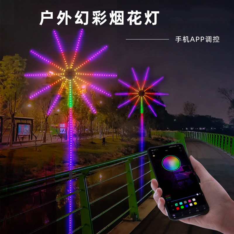 户外烟花灯防水庭院公园广场装饰景观氛围灯游乐场声控LED礼花灯