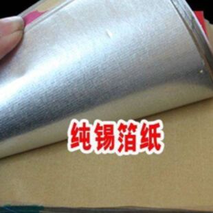 祭祀用品 正宗绍兴手工锡箔11*14 清明节 1000张 烧纸折元宝纸