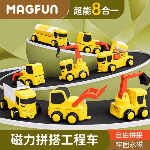 magfun酷彼伴火星团队磁力工程车