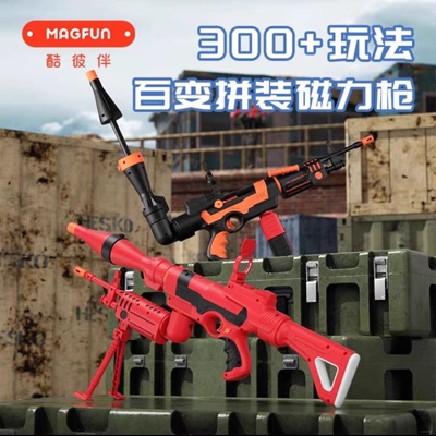 magfun酷彼伴磁力骑士三代diy枪