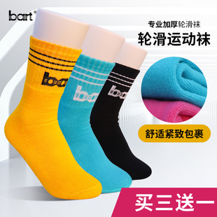 bart儿童轮滑袜子专业平花速滑极限运动吸汗防磨溜冰鞋 旱冰袜子