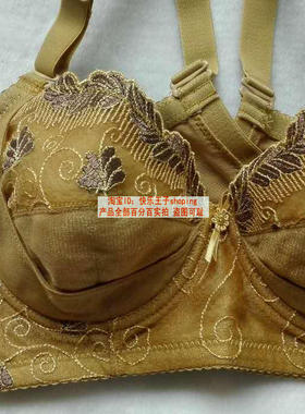 美容院品牌中麦能量塑身文胸70-95BCDE   肤色  黑色正品