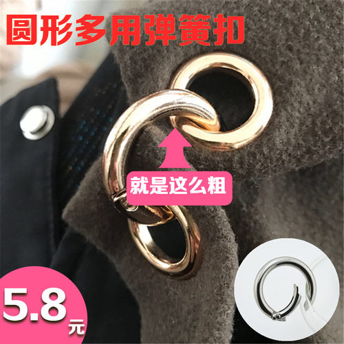 高档金属环圆扣环扣圈圆圈扣弹簧圈开口环包包环扣包包配件五金扣