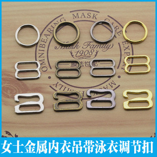 女士内衣泳衣吊带扣子合金金属纽扣089字调节扣文胸配件辅料