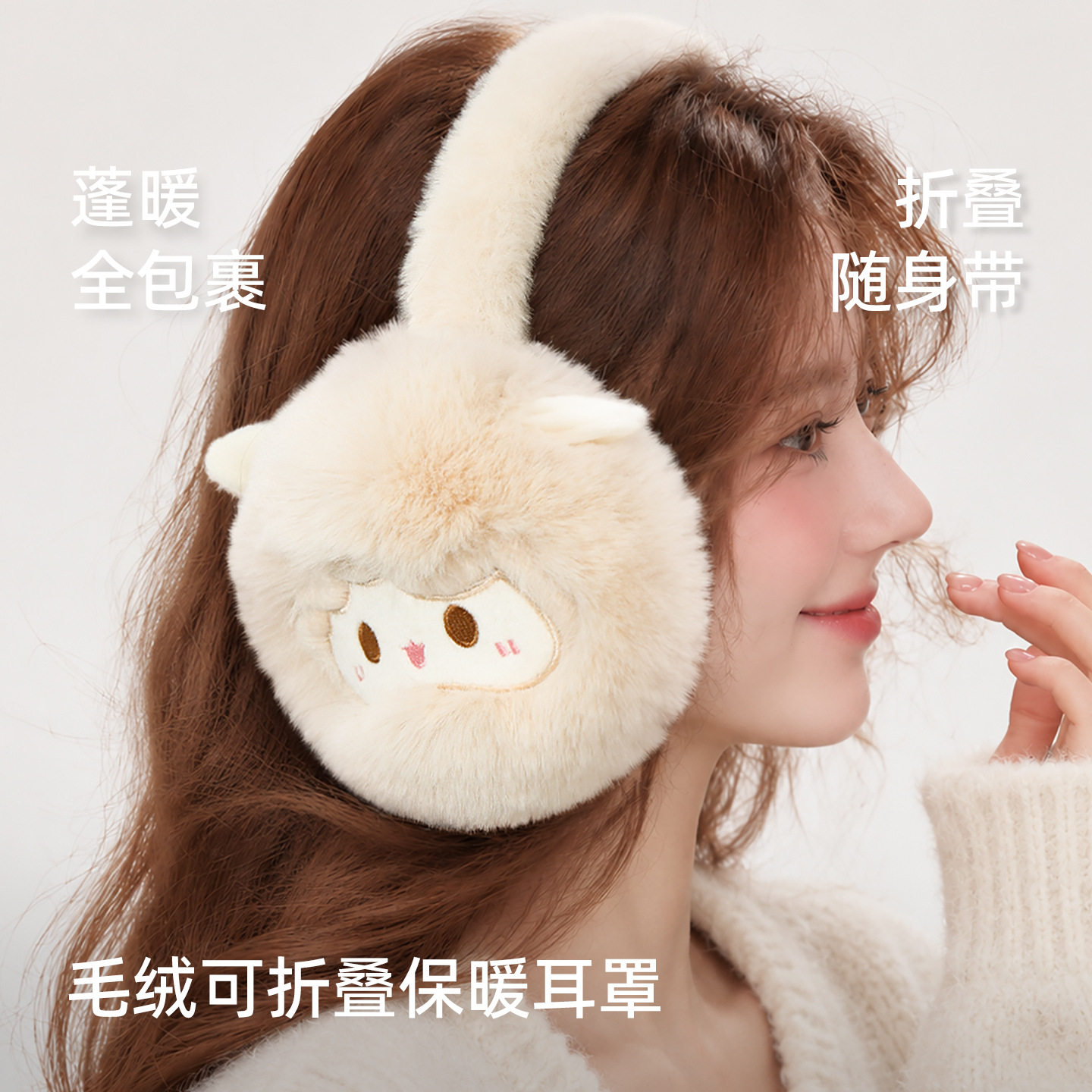 耳罩保暖成人女高颜值仿兔毛软萌