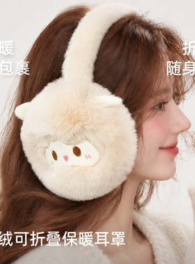 耳罩保暖成人女高颜值仿兔毛软萌