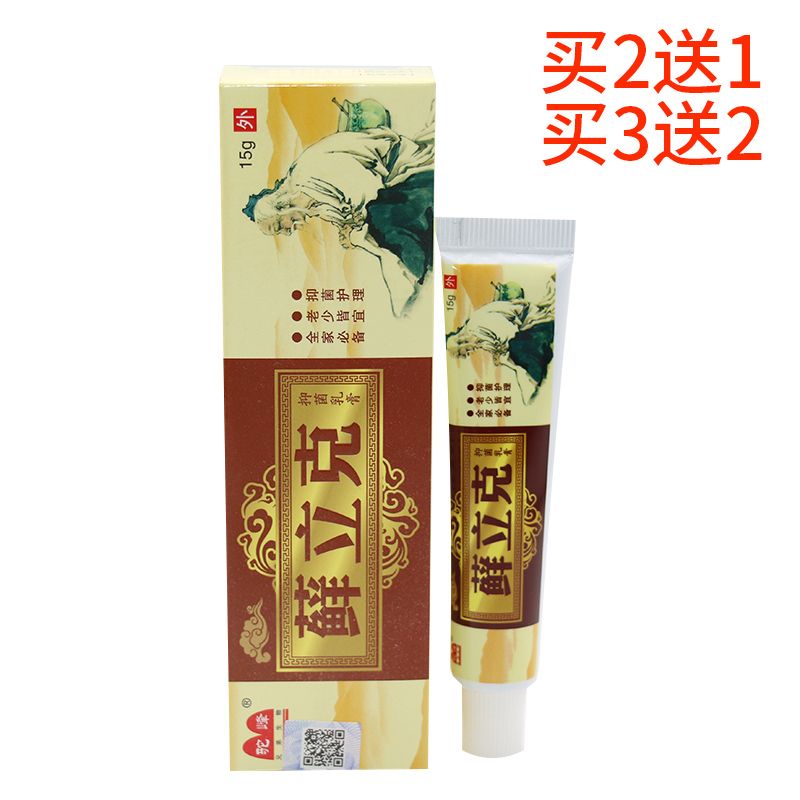 驼峰藓立克草本抑菌止痒膏皮肤外用正品脚气老牌子15g