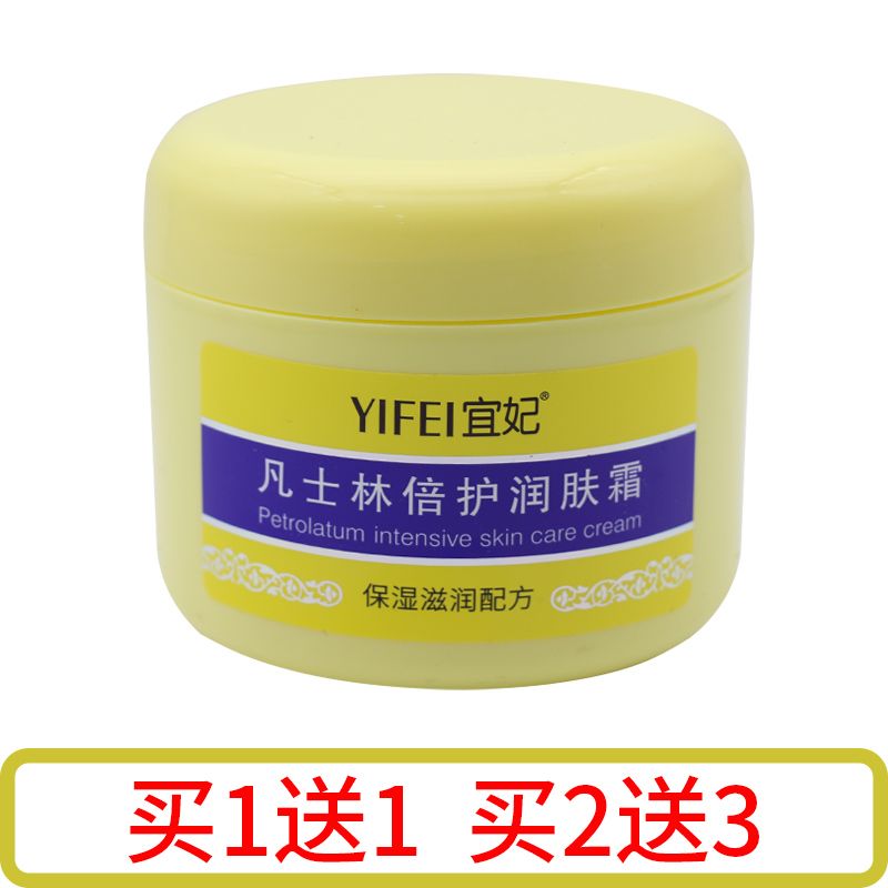 宜妃凡士林倍护润肤霜300g身体乳滋润护手霜油腻面霜干裂按摩保湿
