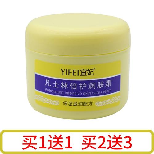 宜妃凡士林倍护润肤霜300g身体乳滋润护手霜油腻面霜干裂按摩保湿