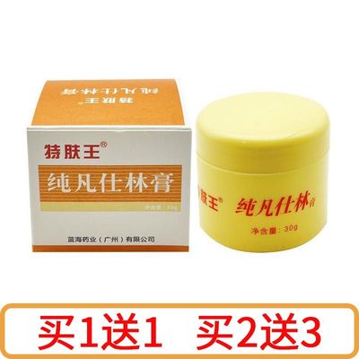 特肤王纯凡士林膏凡仕林身体乳护肤润肤面霜保湿滋润护手霜防干裂