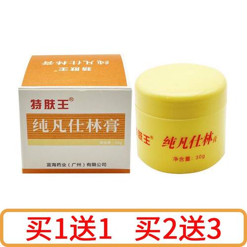 特肤王纯凡士林膏凡仕林身体乳护肤润肤面霜保湿滋润护手霜防干裂