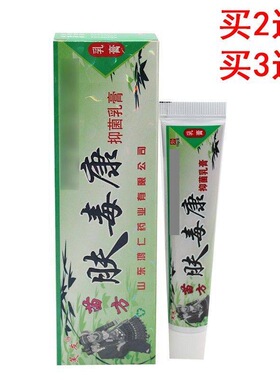 芙友瞄方夫瑇康夫毒康乳膏草本皮肤外用膏正品夫王毒康