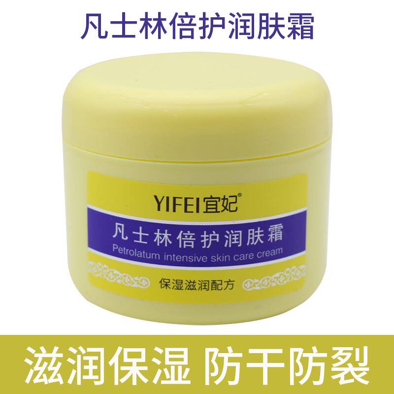 宜妃凡士林倍护润肤霜300g身体乳补水滋润油腻面霜干裂干燥保湿