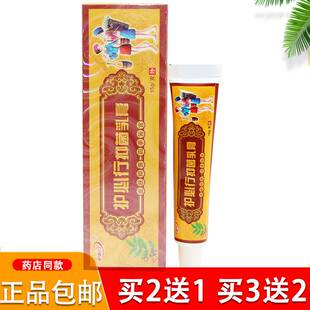 护必行原御夫王苗药湿毒清草本乳膏御肤王百草软膏老牌子